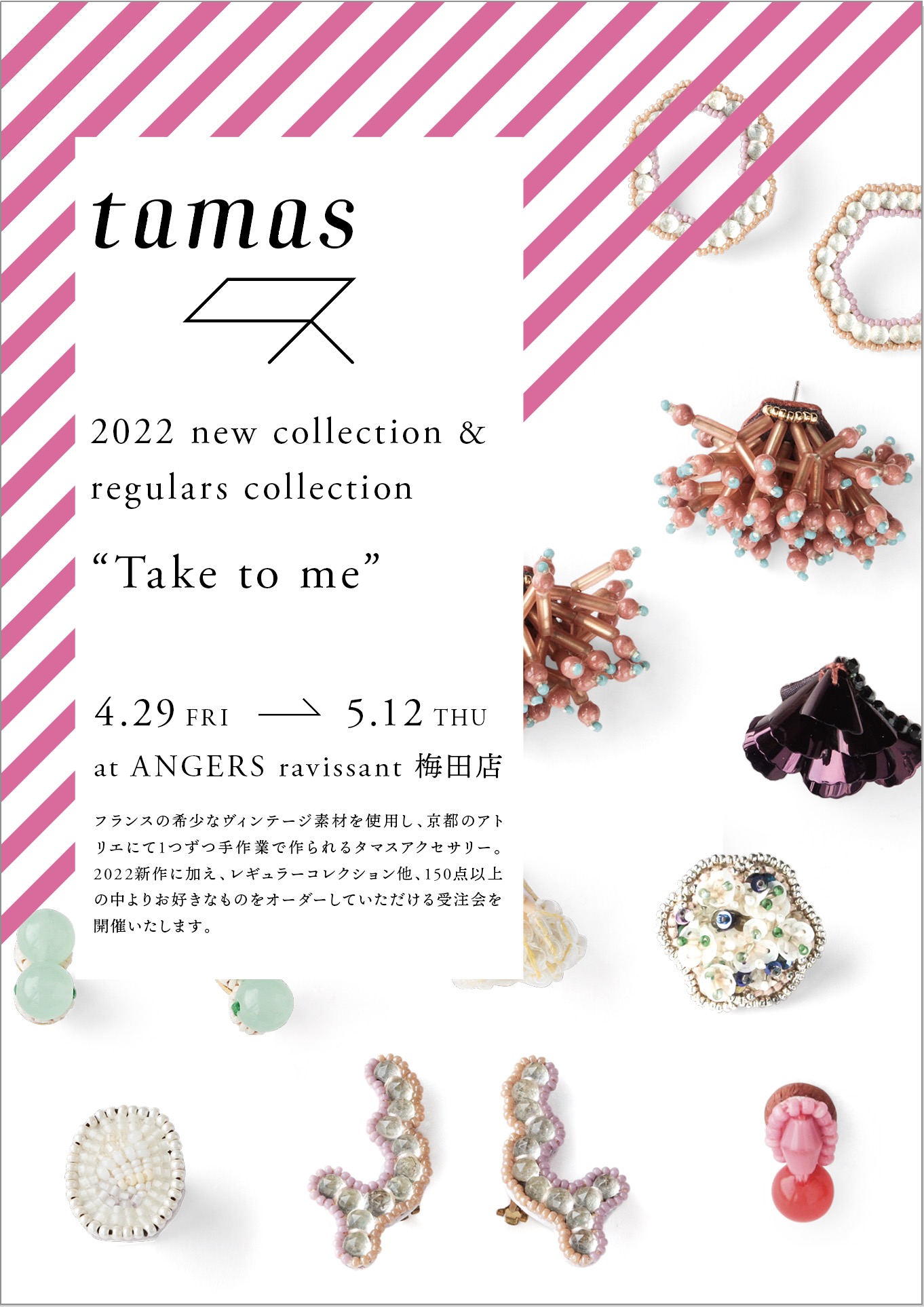 アウトドア 食器 tamas 2022 new collection & regulars collection “Take to me 